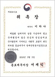 2018 납세자의 날 명예세무사 위촉장 2018 납세자의 날 명예세무사 위촉장